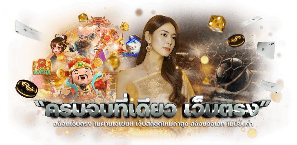 WM98 ทางเลือกแห่งความสนุก เดิมพันครบวงจร มั่นคงปลอดภัย 100%